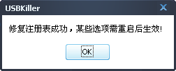U盤(pán)殺毒專(zhuān)家