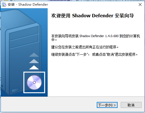 影子衛士虛擬系統軟件