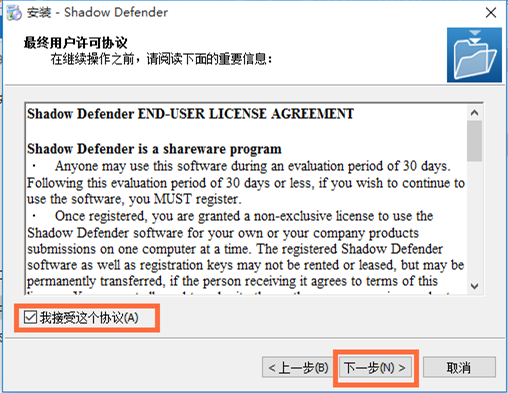 影子衛士虛擬系統軟件