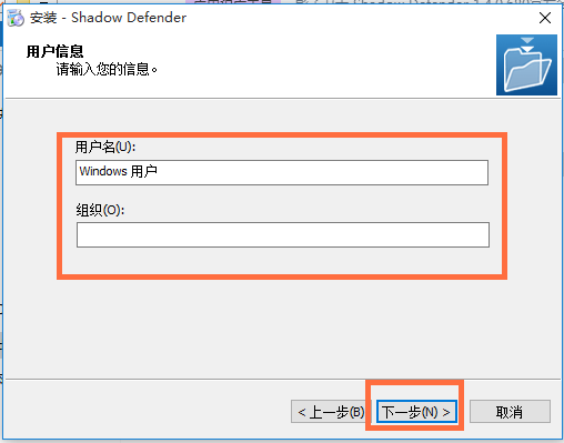影子衛士虛擬系統軟件