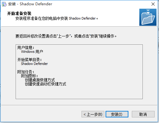 影子衛士虛擬系統軟件
