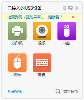 USB寶盒