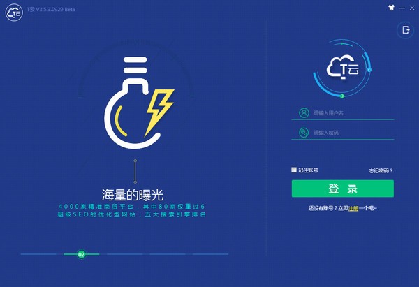 珍島t云系統(T-Cloud)