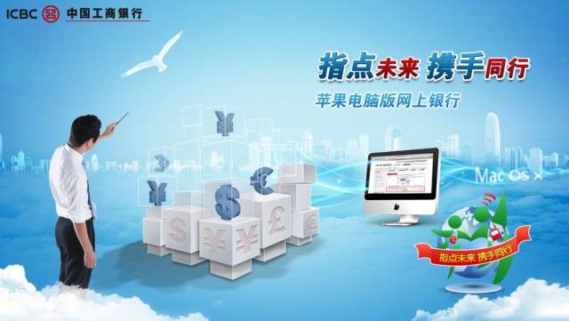 工行網銀助手電腦版下載