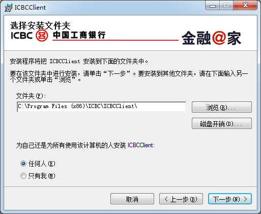 工行網銀助手電腦版下載