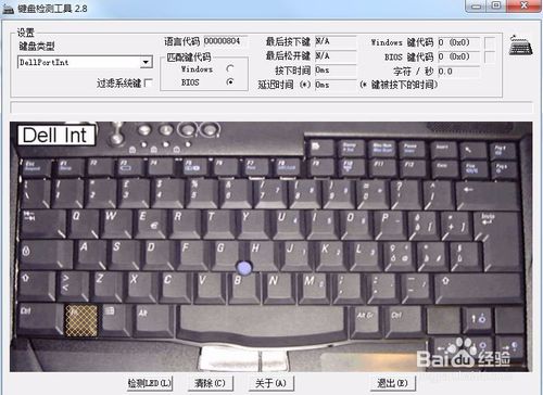 檢測鍵盤工具