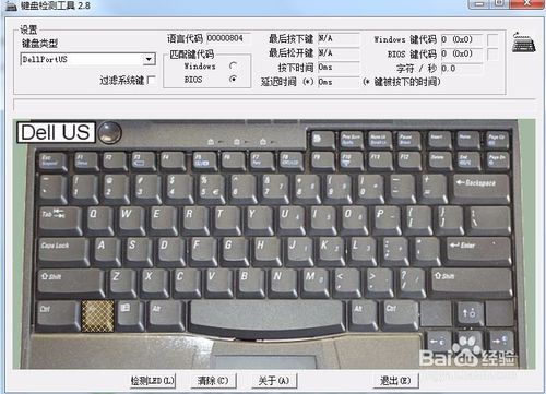 檢測鍵盤工具