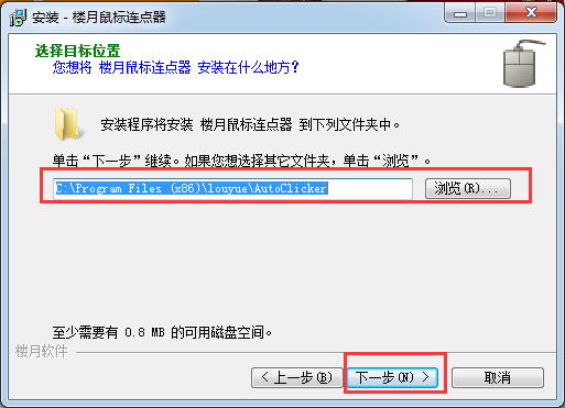 樓月鼠標連點器