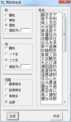 f1de556e0bda5204dc6050800c42b3dfd5a426e2.png 姓名地名生成器