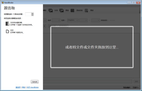 HandBrake視頻格式轉(zhuǎn)換器
