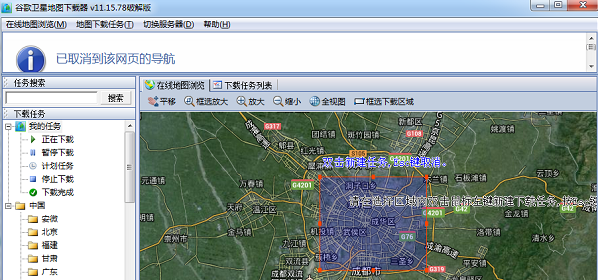 谷歌地圖衛星高清地圖