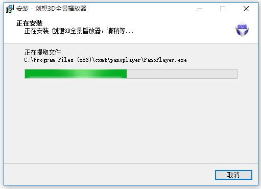 創想3D全景播放器