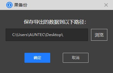 果備份官方下載