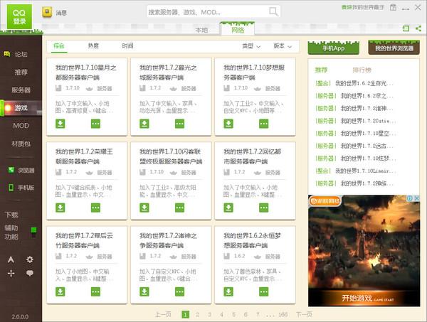 134a6cebc000a5a0f2f7ea3dd99a33a6cc44ce99.jpg 麥塊我的世界盒子