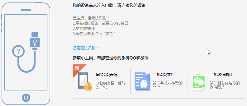 海馬蘋果助手