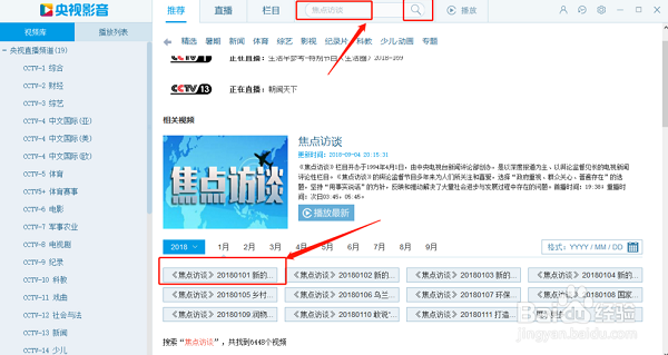 央視影音(CBOX)