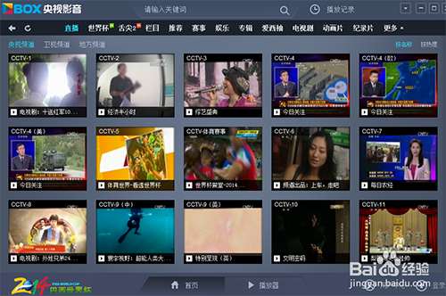 央視影音(CBOX)