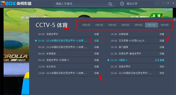 央視影音(CBOX)