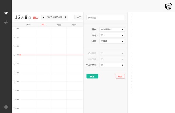 Dislike事務管理軟件