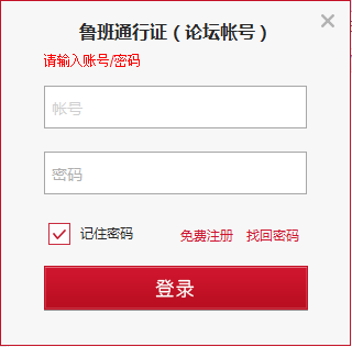魯班BIM大全