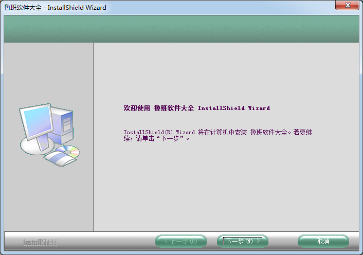 魯班BIM大全