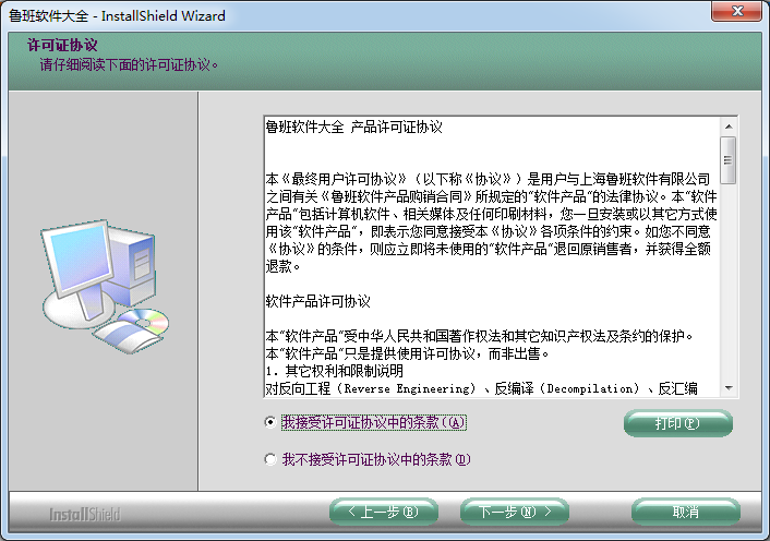 魯班BIM大全