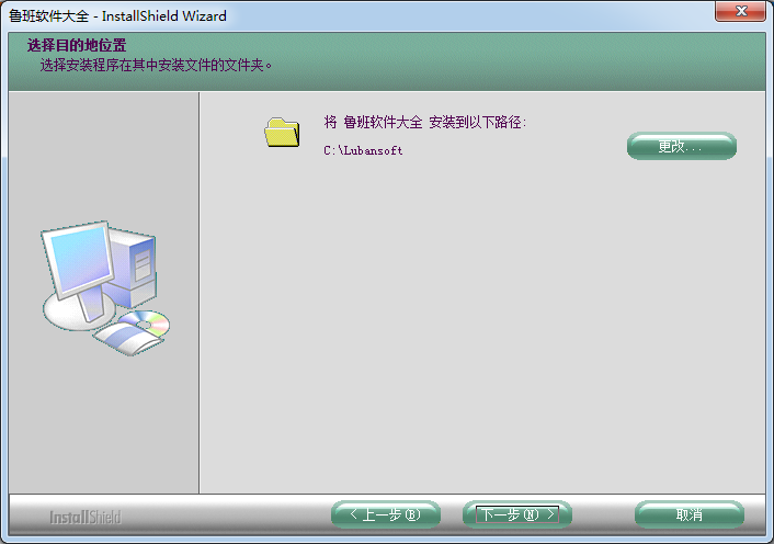 魯班BIM大全