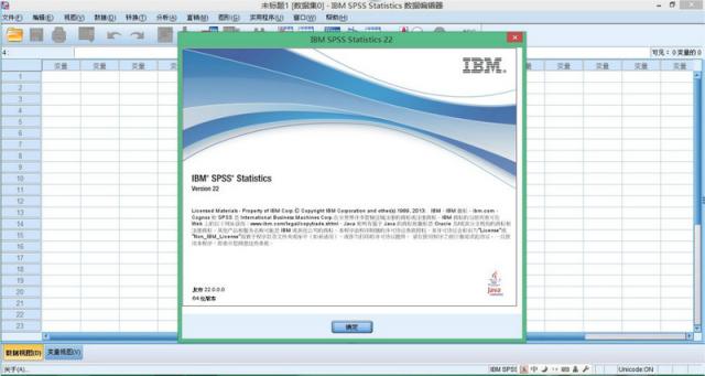 SPSS Statistics數(shù)據(jù)統(tǒng)計軟件