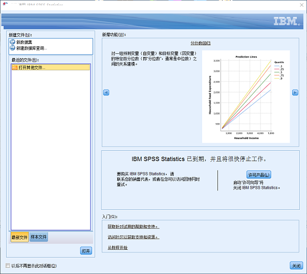 SPSS Statistics數(shù)據(jù)統(tǒng)計軟件