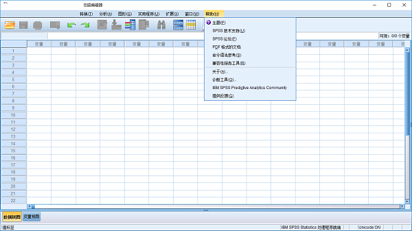 SPSS Statistics數(shù)據(jù)統(tǒng)計軟件