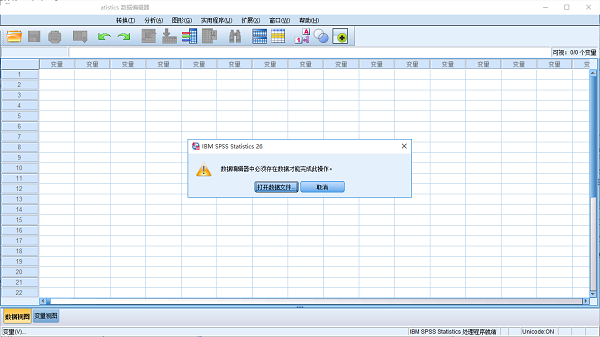SPSS Statistics數(shù)據(jù)統(tǒng)計軟件