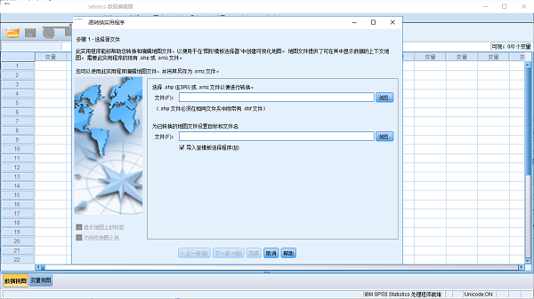 SPSS Statistics數(shù)據(jù)統(tǒng)計軟件