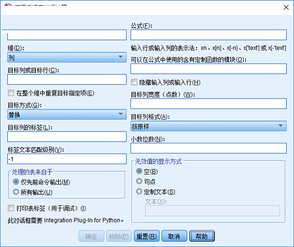 SPSS Statistics數(shù)據(jù)統(tǒng)計軟件