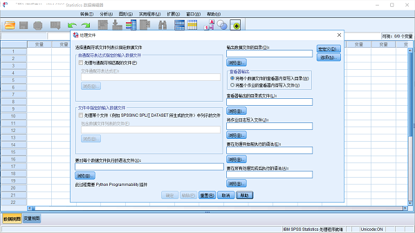 SPSS Statistics數(shù)據(jù)統(tǒng)計軟件