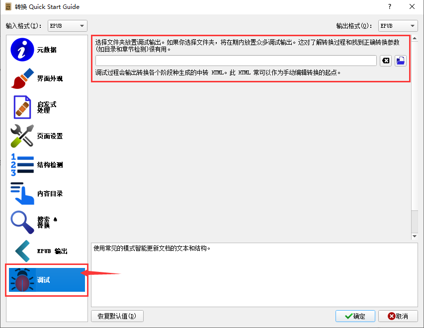 Calibre電子書閱讀器