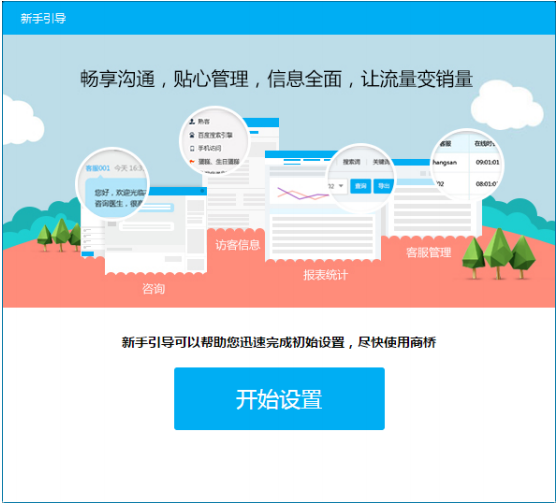 百度商橋