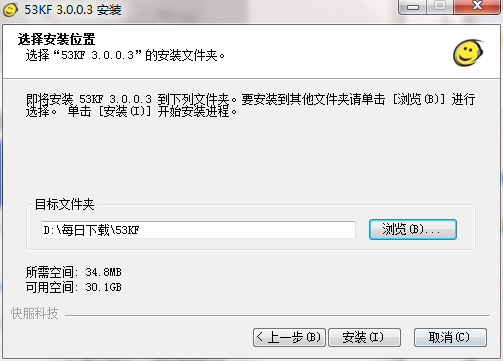 53客服系統截圖