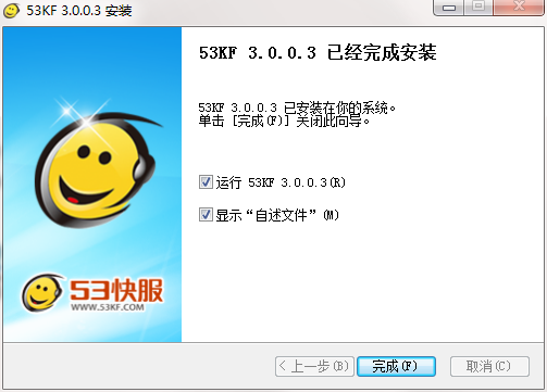 53客服系統截圖