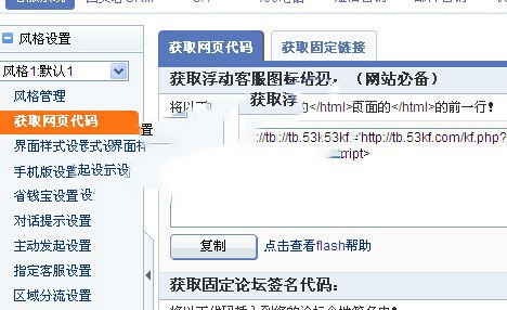 53客服系統截圖
