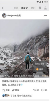 微信