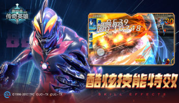 奧特曼傳奇英雄破解版