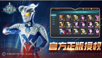 奧特曼傳奇英雄破解版