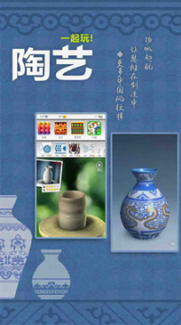 一起玩陶藝