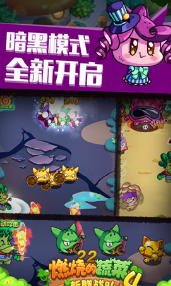 燃燒的蔬菜4新鮮戰隊