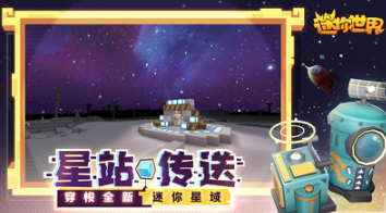 迷你世界愛麗絲版本