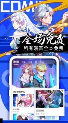 愛奈漫畫(未上線)