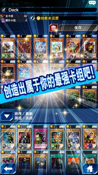 游戲王決斗鏈接
