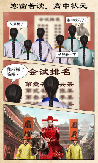 極品芝麻官