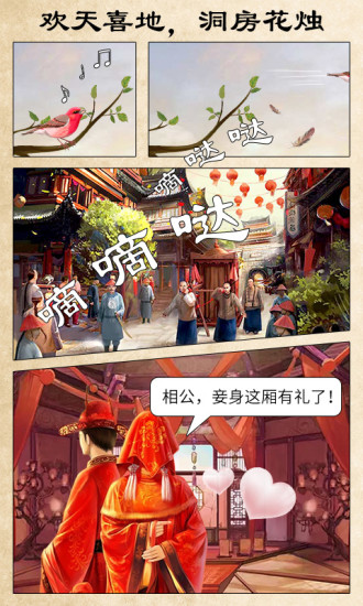 極品芝麻官