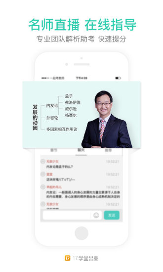 一起考教師(教資備考)